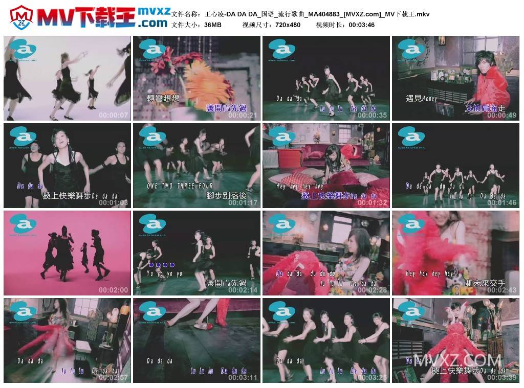 王心凌-DA DA DA_国语_流行歌曲_MA404883